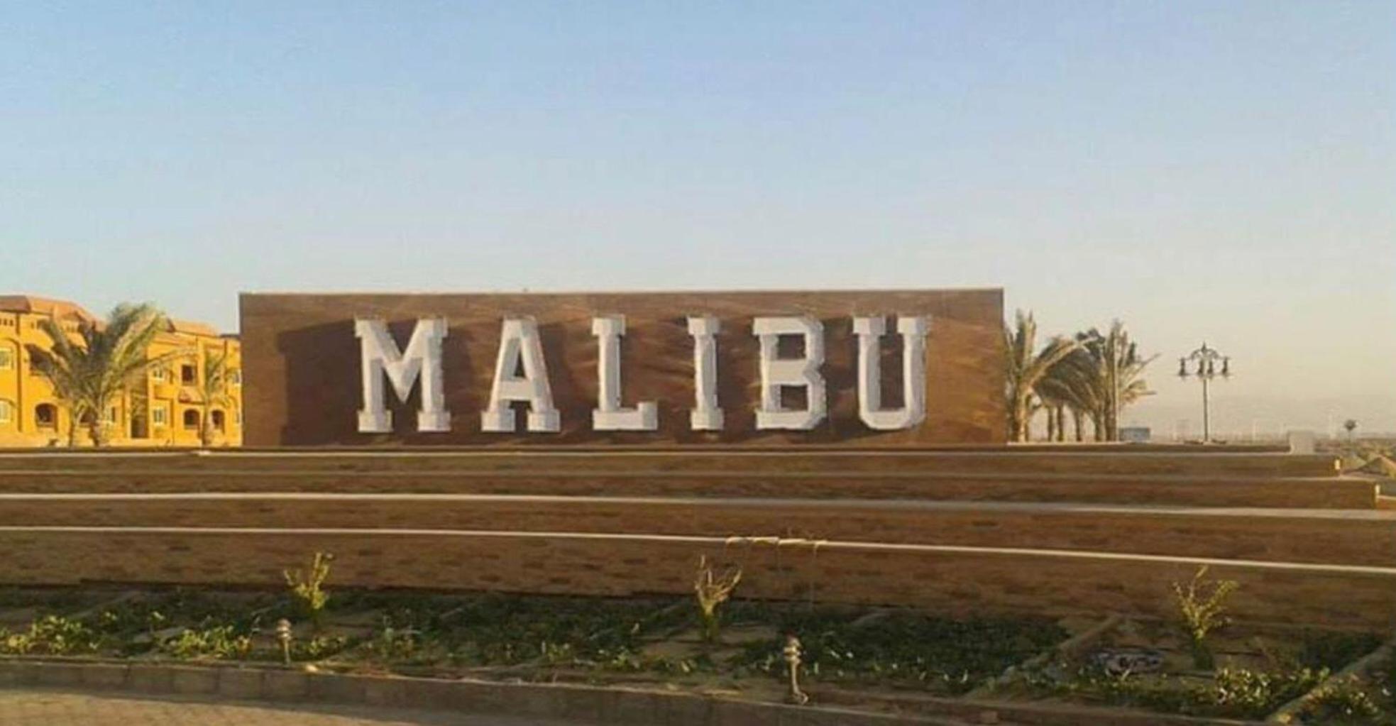Relaxing Studio-Malibu El Sokhna Resort Ain Sukhna Exterior photo